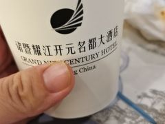 -诸暨耀江开元名都大酒店