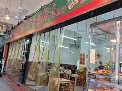 -芳记粉店(总店)