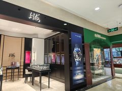 -百联南桥购物中心