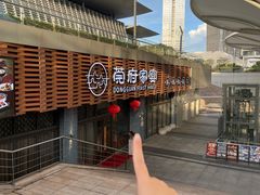 -莞府家宴·东莞菜(市民服务中心店)