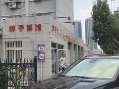 门面-胖子菜馆(隆昌路店)