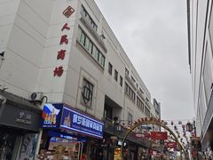 -苏州人民商场