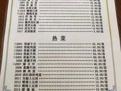 -清真永恒华威肉饼(潘家园店)