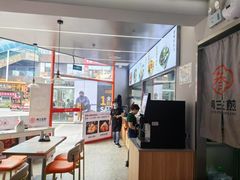 -阿三生煎(万博广场店)