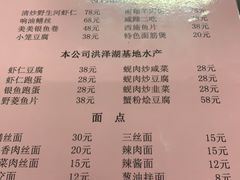 菜单-吾介小籠館