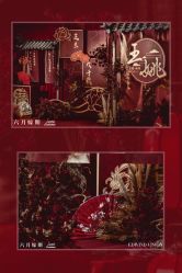 -六月嫁期婚礼(旗舰店)