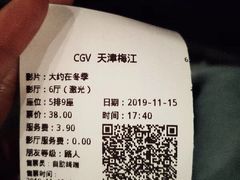 -CGV影城(梅江ScreenX店)