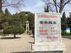 -茂陵博物馆