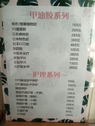 -YCai简薇美甲美睫美妆