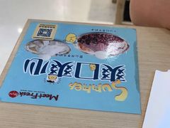 -Meet Fresh鮮芋仙(时代天街店)