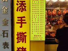 -天添手撕猪手(德政中路店)