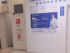 -兔博士口腔(长安分院)