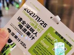 -混果汁(喜荟城店)