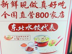 -喜家德虾仁水饺(浦东山姆店)