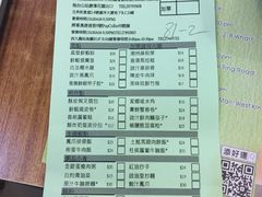 账单-添好运点心专门店(深水埗店)