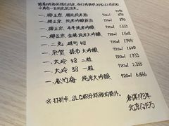 -滩万日本料理Nadaman(国贸大酒店)