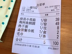 账单-莲餐厅·湖北菜·藕汤是头牌(愚园路店)