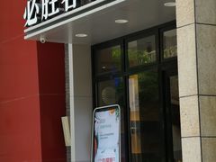 门面-必胜客(WOW中心城店)