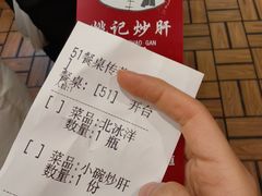 -姚记炒肝店(簋街店)