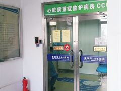 -中国人民解放军第九医学中心(306医院)