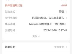 -阿男野栗王(金门路店)