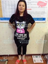 -维纳斯专业减肥