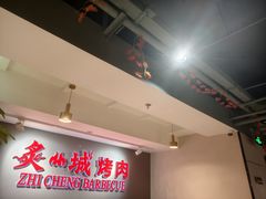 -炙城·韩式烤肉(南京东路店)