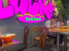 -泰盏鬼·颓废冬阴(陈家祠扬韬店)