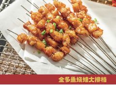 -金多鱼大排档·烤鱼·烧烤·宵夜(江南水都店)
