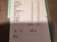 账单-百年果林椰子鸡(中洲店)