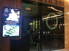 门面-Mercato莫卡多露台餐厅与酒吧(K11店)