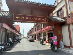 -五七小李子油焖大虾(总店)