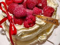 -WenTinG文汀·半糖蛋糕(合生汇店)