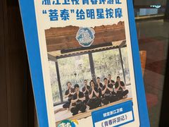 -菩泰·泰式草本按摩SPA(武汉新天地南馆店)