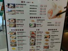 菜单-状元水饺(成都SM广场店)