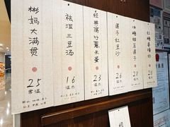 -彬媽糖水(侨鑫国际店)