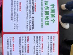 -黄兴南路步行商业街