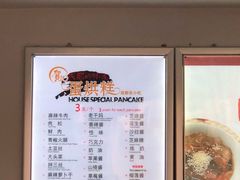 -贺记蛋烘糕(文庙西街店)