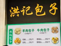 -牛街洪记小吃店(牛街店)
