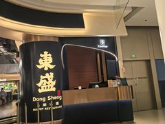-東盛炭烤自助料理(玄武招商花园城店)