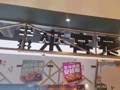-豪客来牛排(成都锦江大融城店)