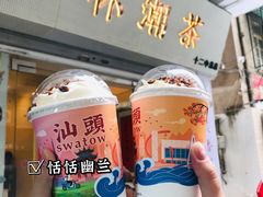 -一杯潮茶·专注潮汕茶饮(十二中创始店)