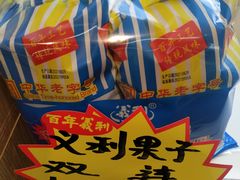 -百年义利(北兴路店)
