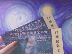 -武汉5D星空错觉艺术馆(中心百货店)