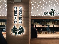 -老乡鸡(融科天地店)