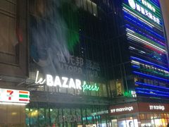 -高志大厦