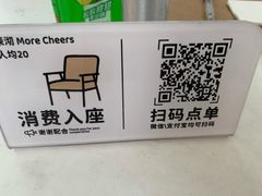 -茉沏(万科美好广场店)