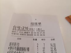 -虾饺妹·酒家(金碧店)