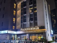 -铂顿国际公寓(广州长隆野生动物世界店)