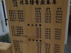 -川耳坊专业采耳馆